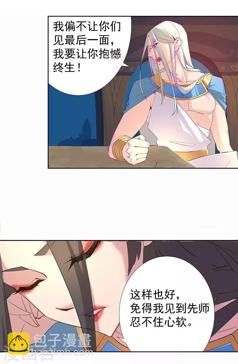 第89话 自愿为奴11