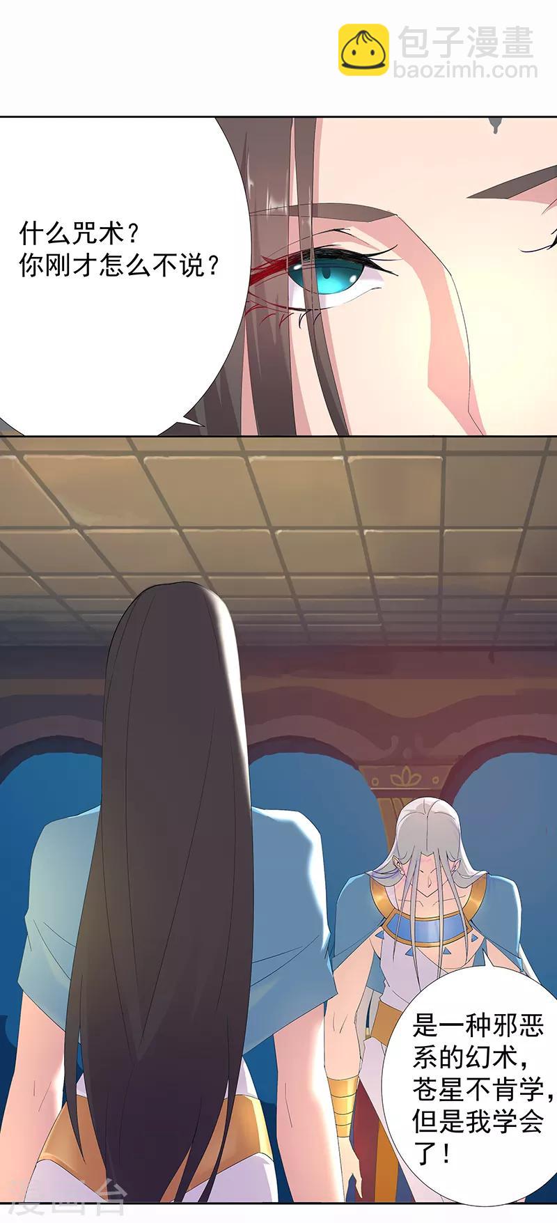 第89话 自愿为奴13