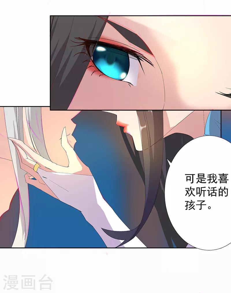 第89话 自愿为奴2