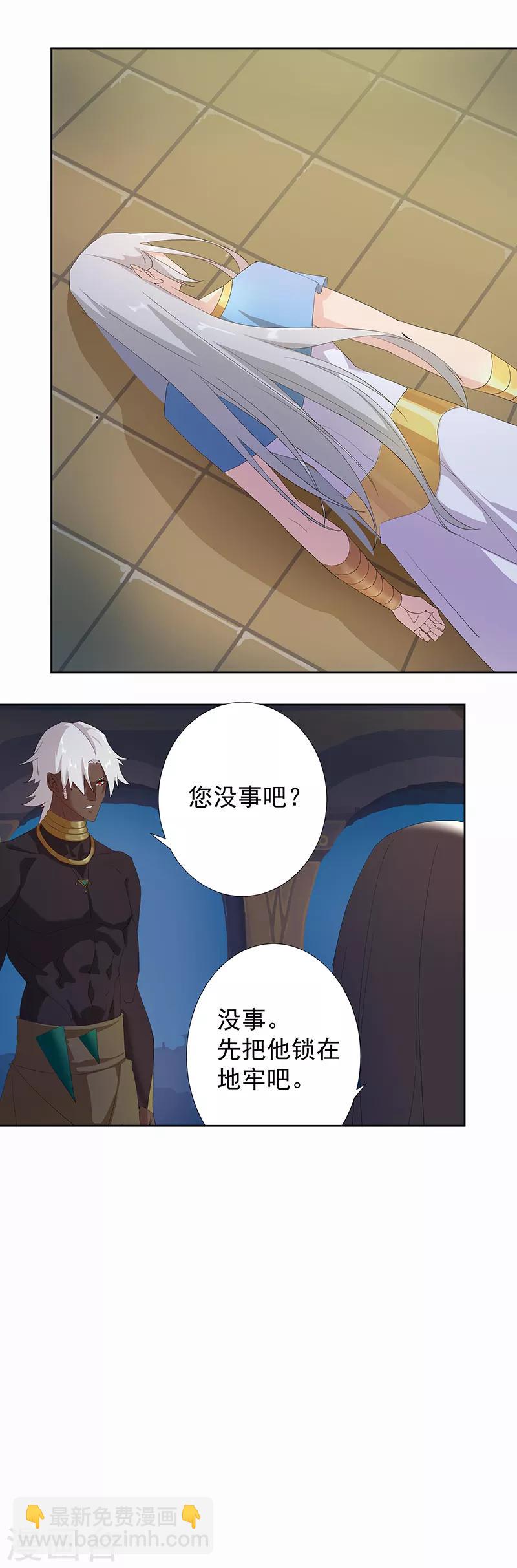 第89话 自愿为奴20