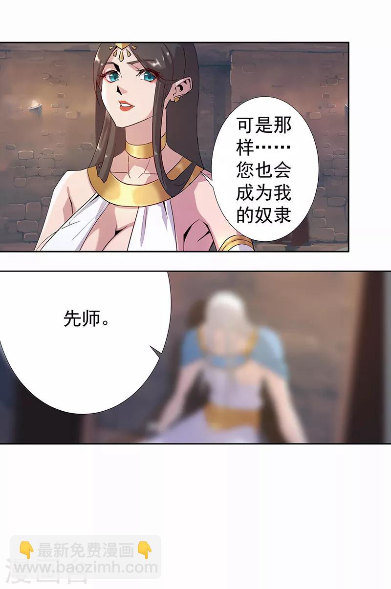 第89话 自愿为奴23