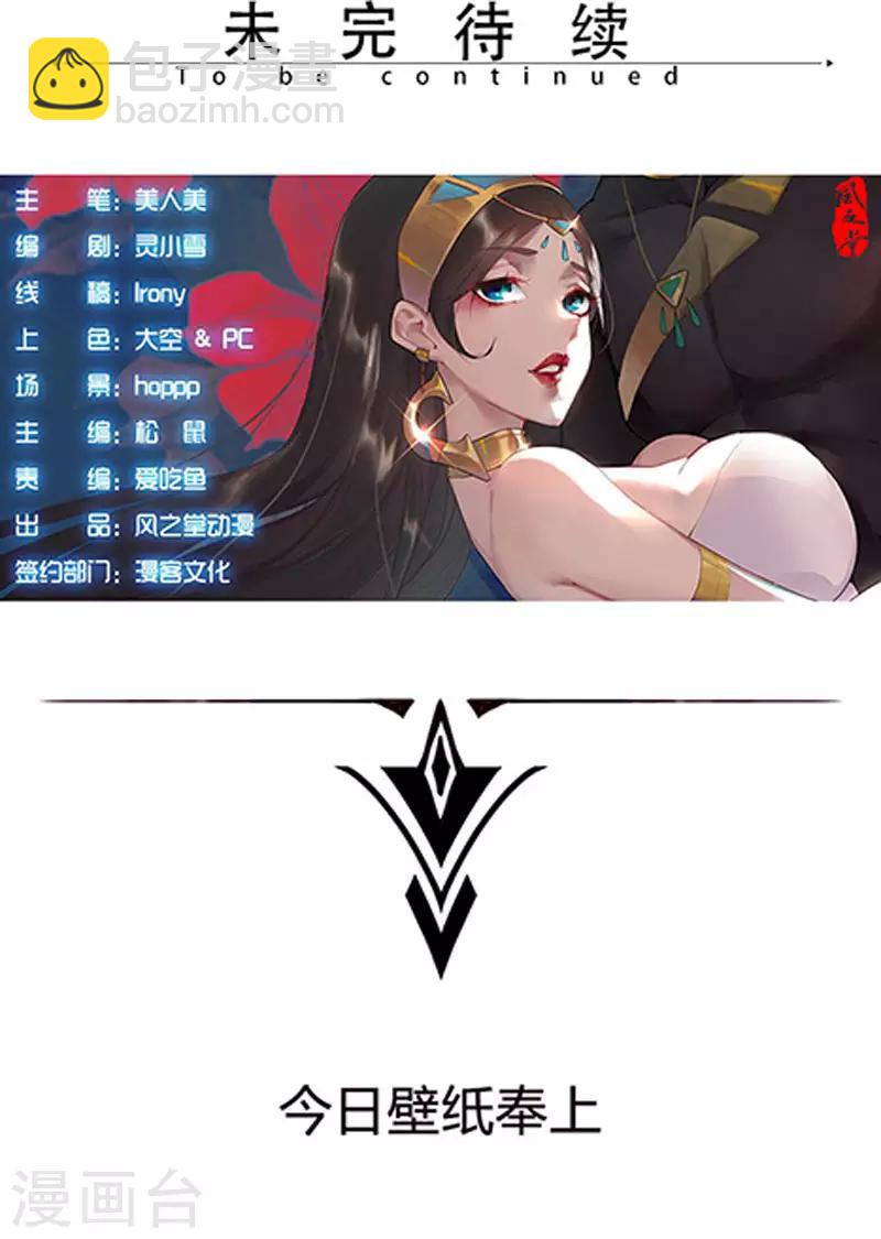 第89话 自愿为奴24