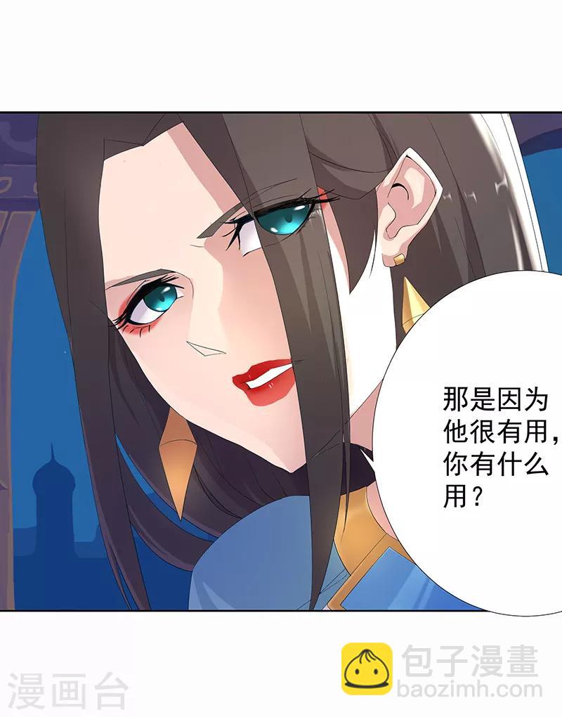 第89话 自愿为奴5