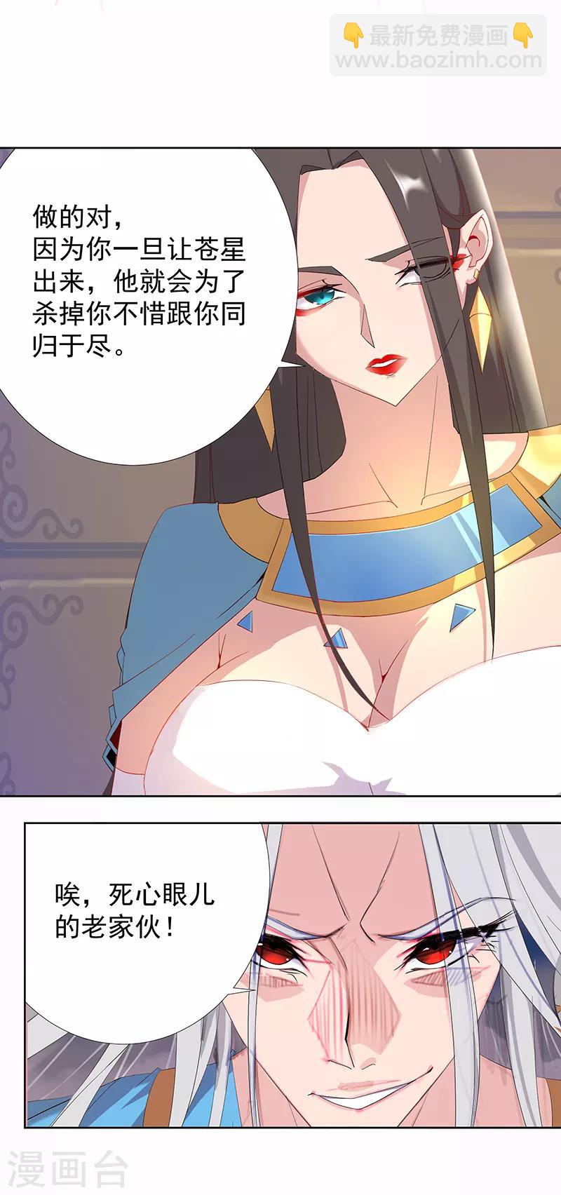 第89话 自愿为奴7