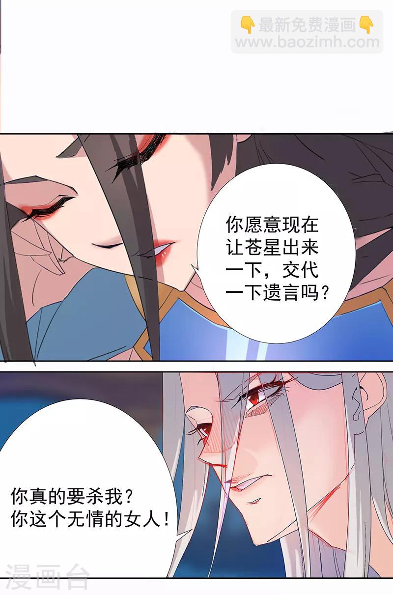 第89话 自愿为奴9