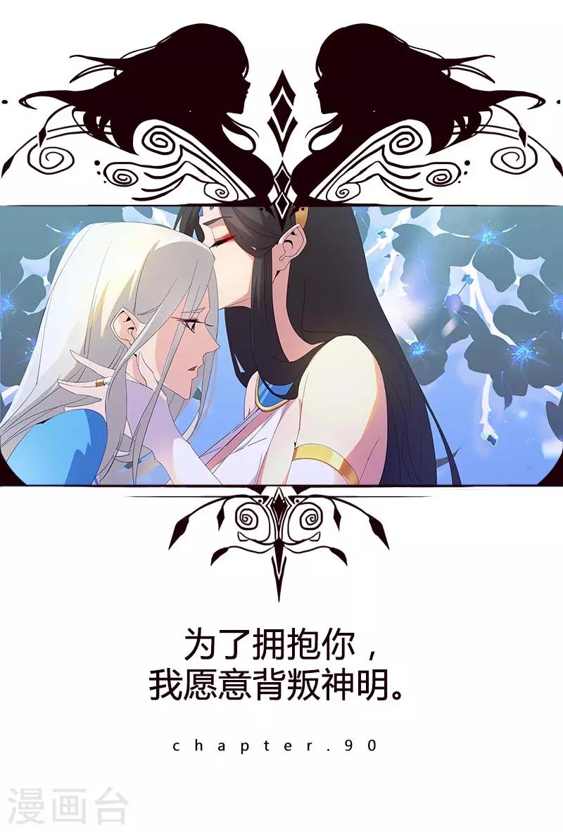 第90话 囚禁在心0