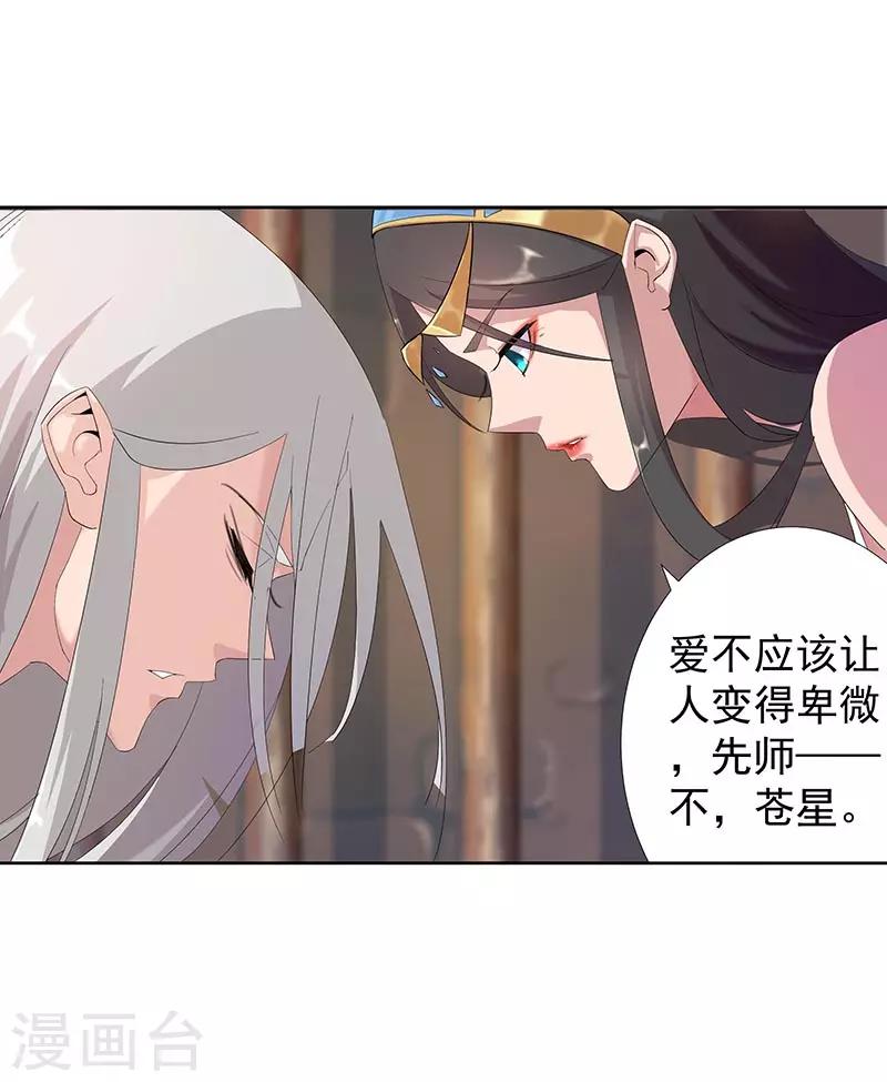 第90话 囚禁在心11