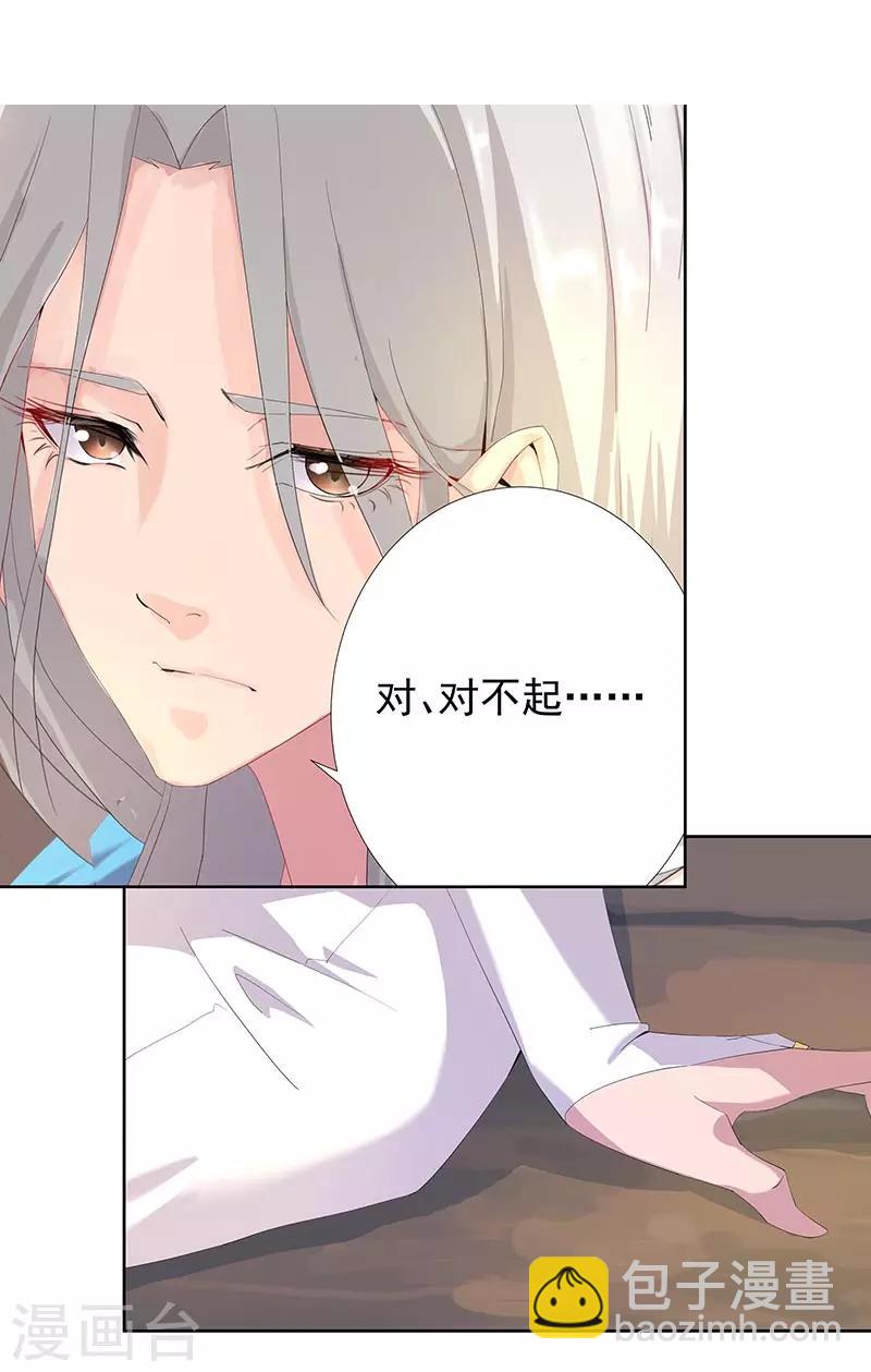 第90话 囚禁在心14