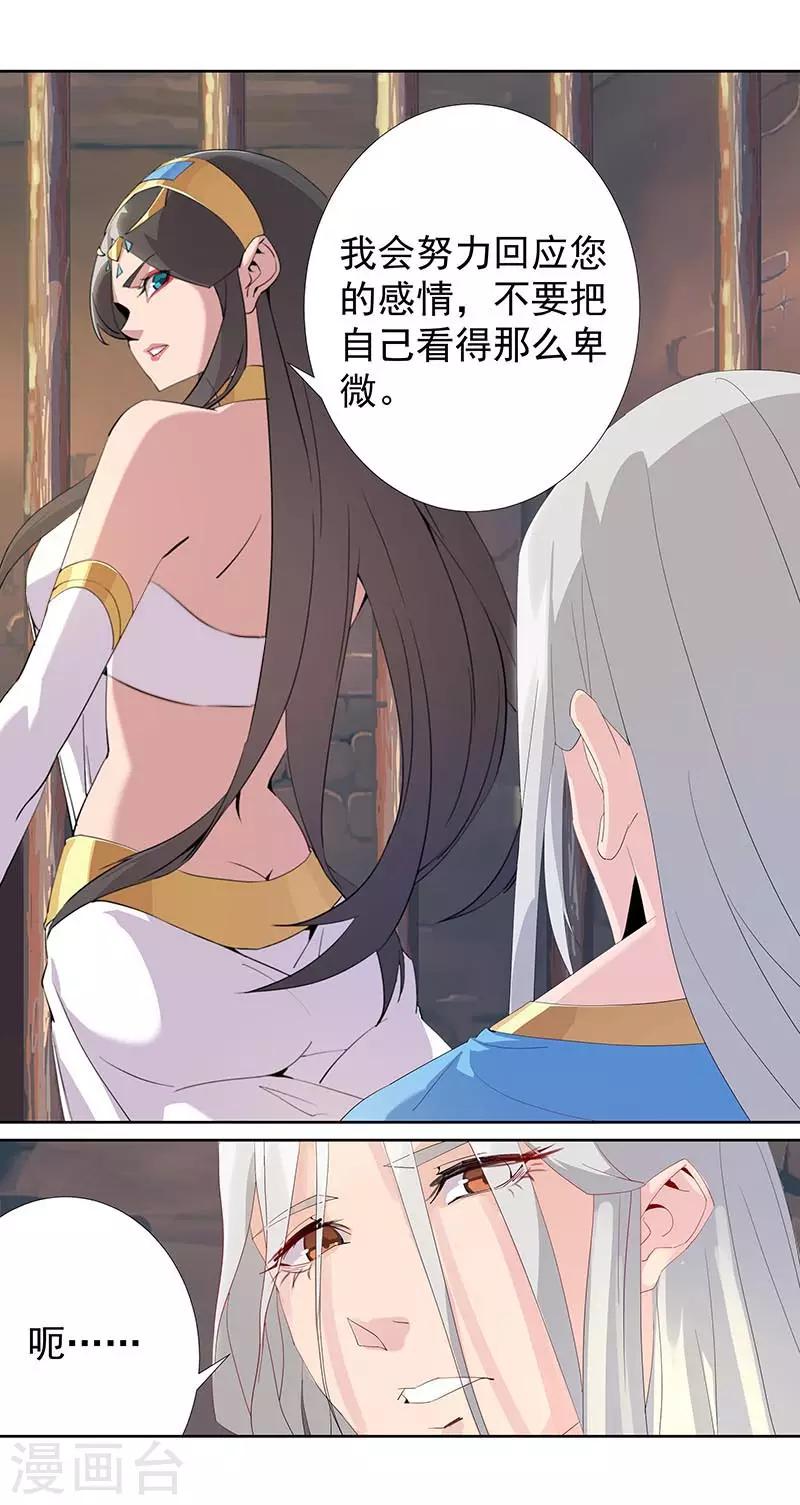 第90话 囚禁在心15