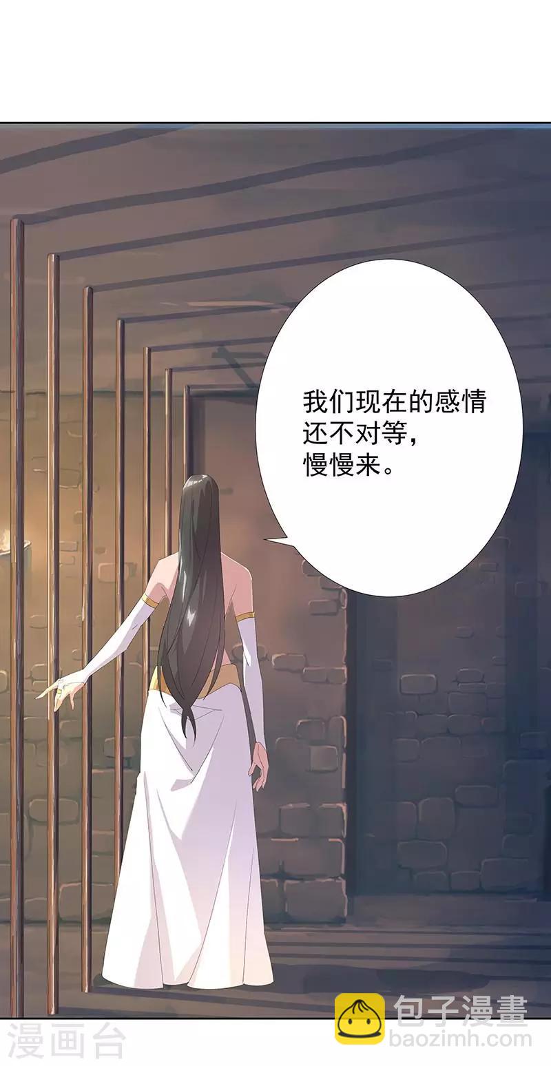 第90话 囚禁在心16