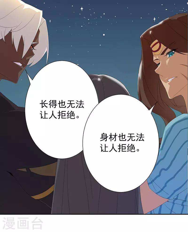第90话 囚禁在心19