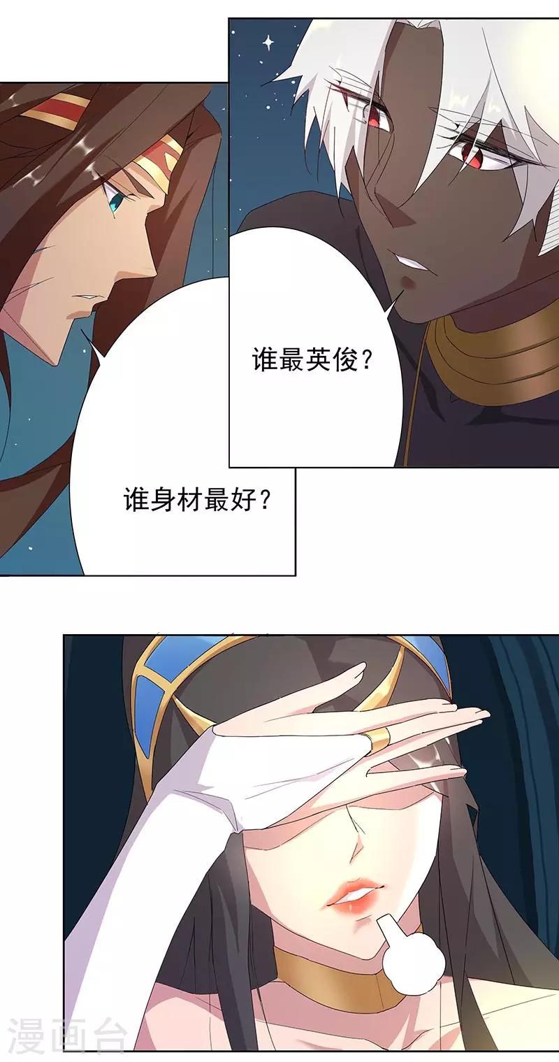 第90话 囚禁在心21