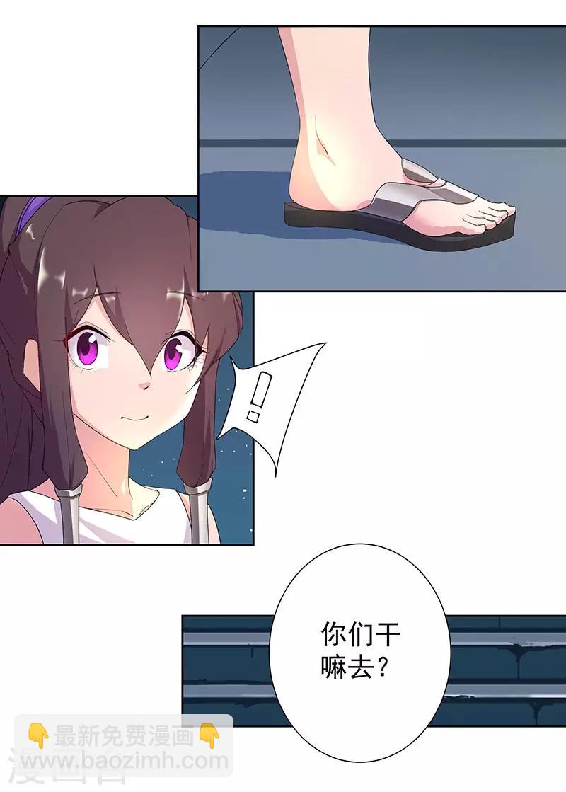 第90话 囚禁在心23