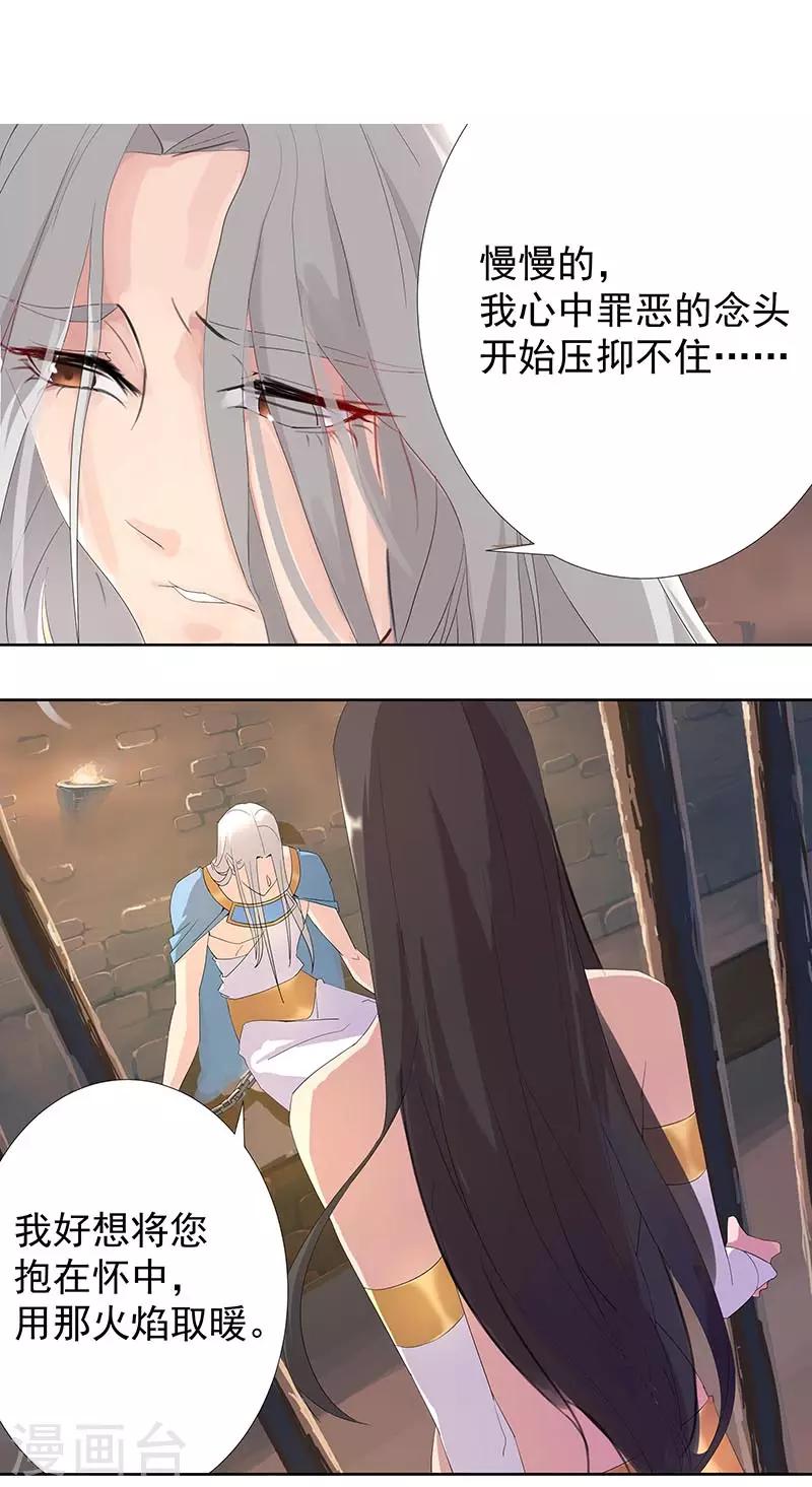 第90话 囚禁在心5