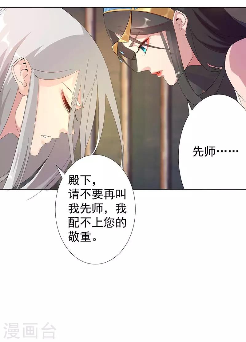 第90话 囚禁在心6