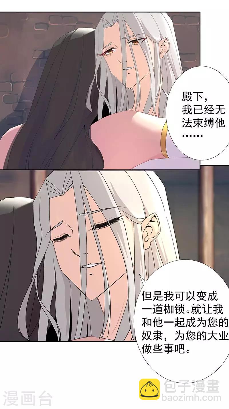 第90话 囚禁在心8