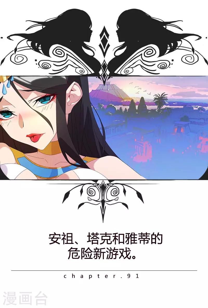 第91话 贪心的惩罚0
