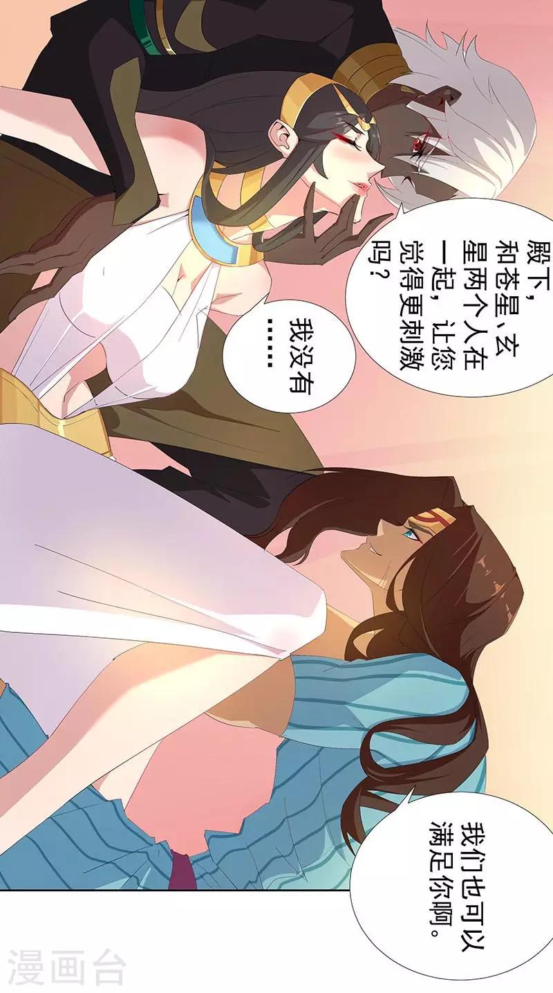 第91话 贪心的惩罚1