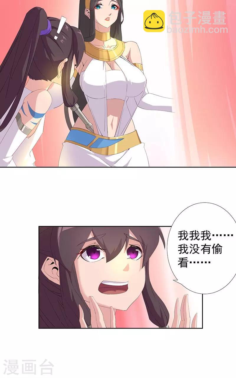 第91话 贪心的惩罚10