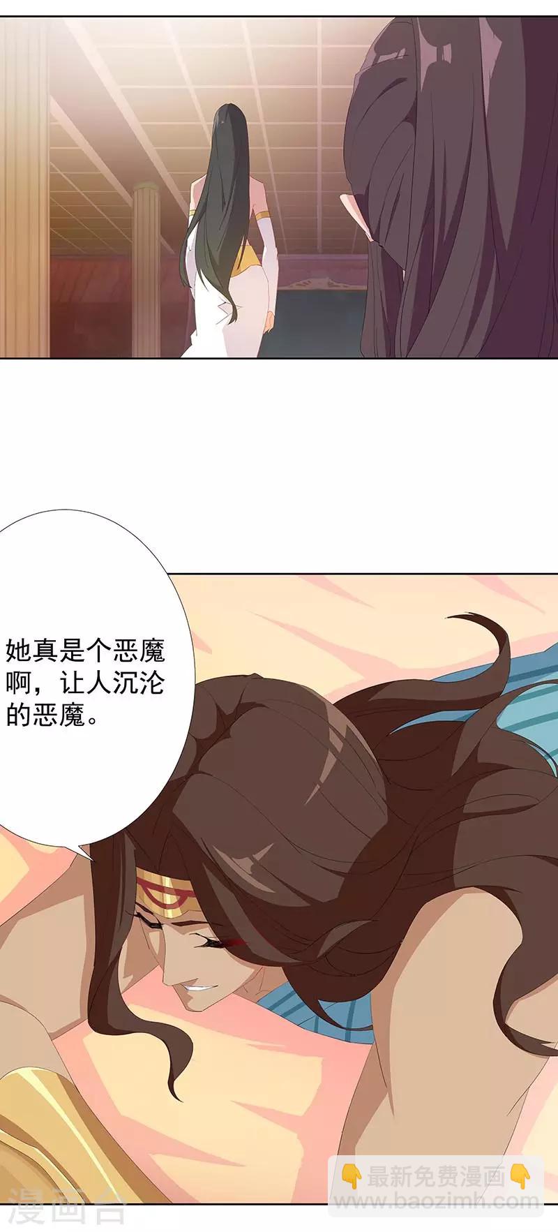 第91话 贪心的惩罚12