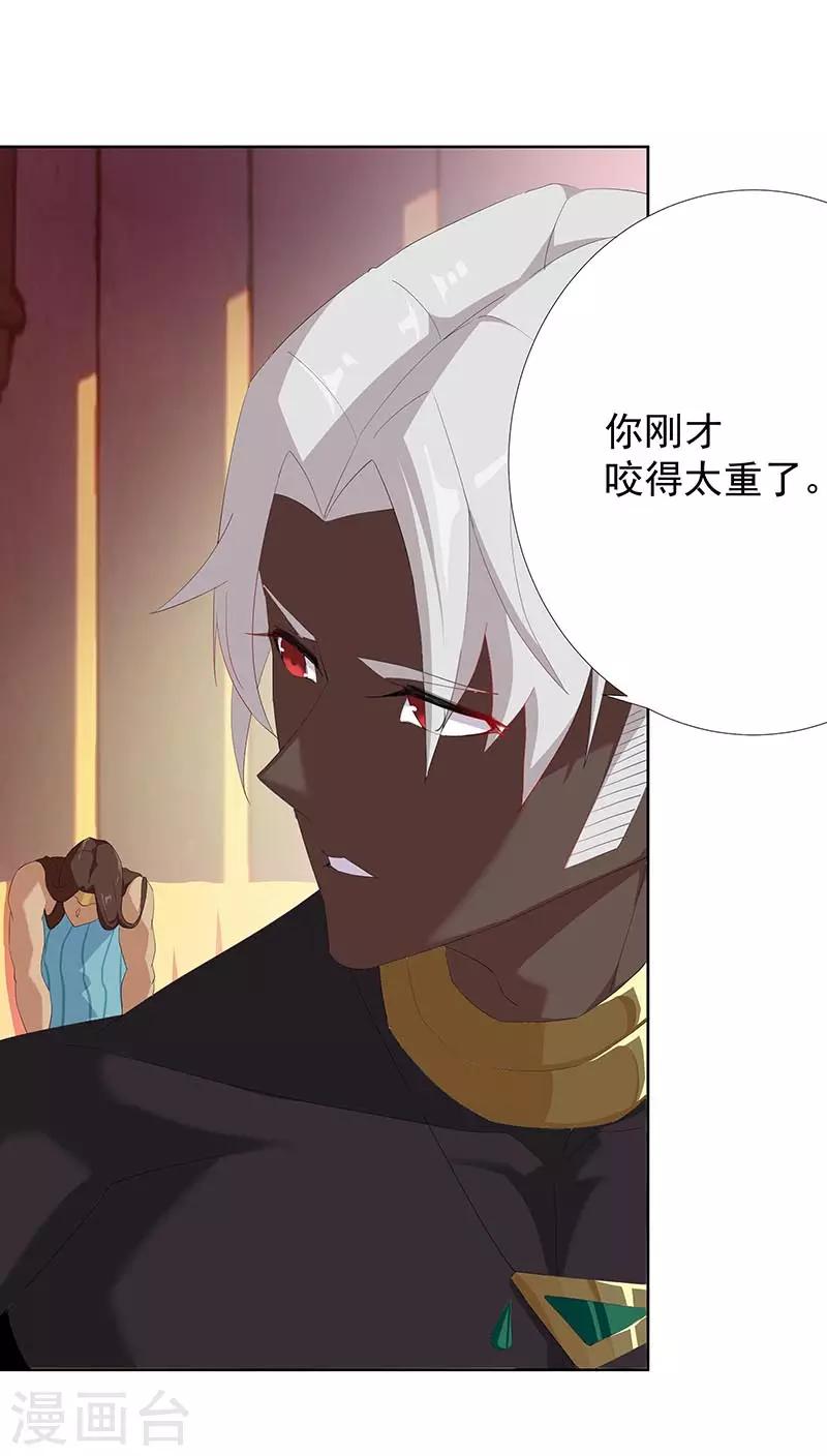 第91话 贪心的惩罚13