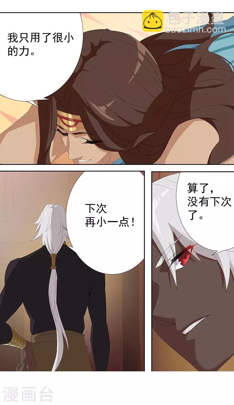 第91话 贪心的惩罚14