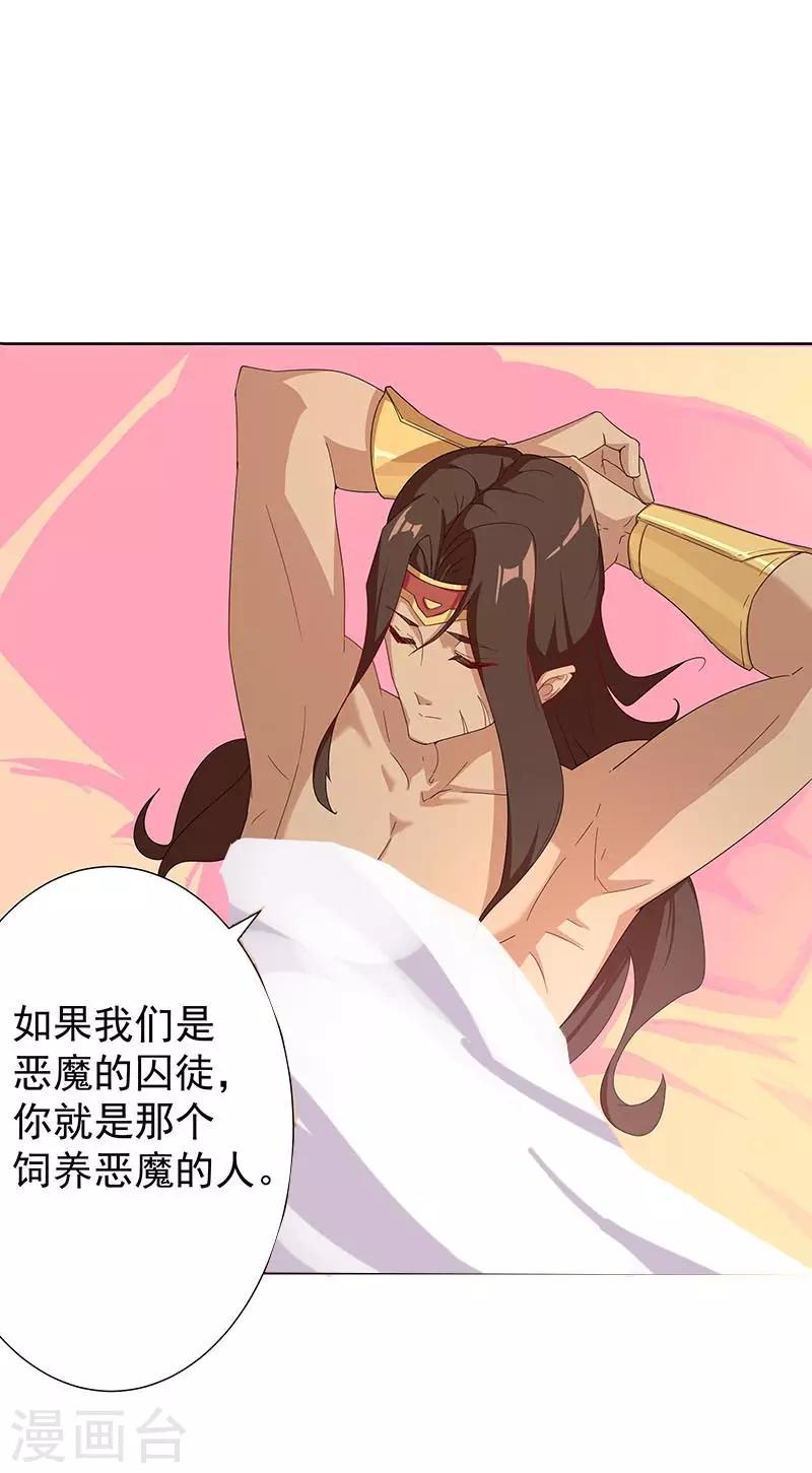 第91话 贪心的惩罚18