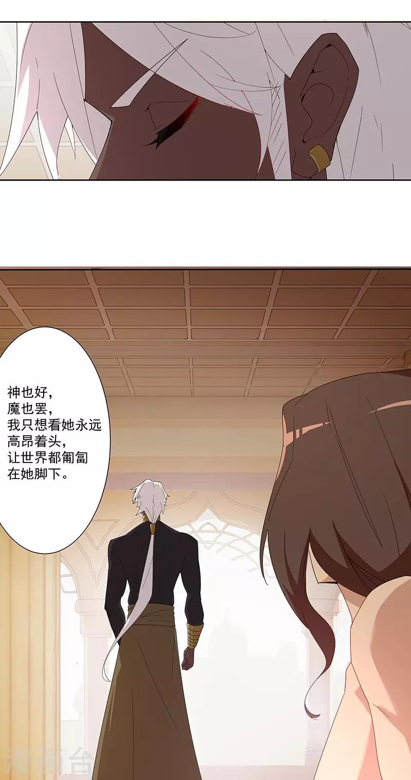 第91话 贪心的惩罚19