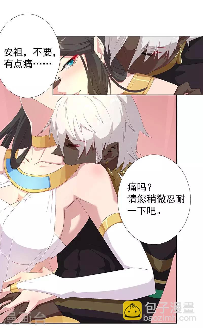 第91话 贪心的惩罚2