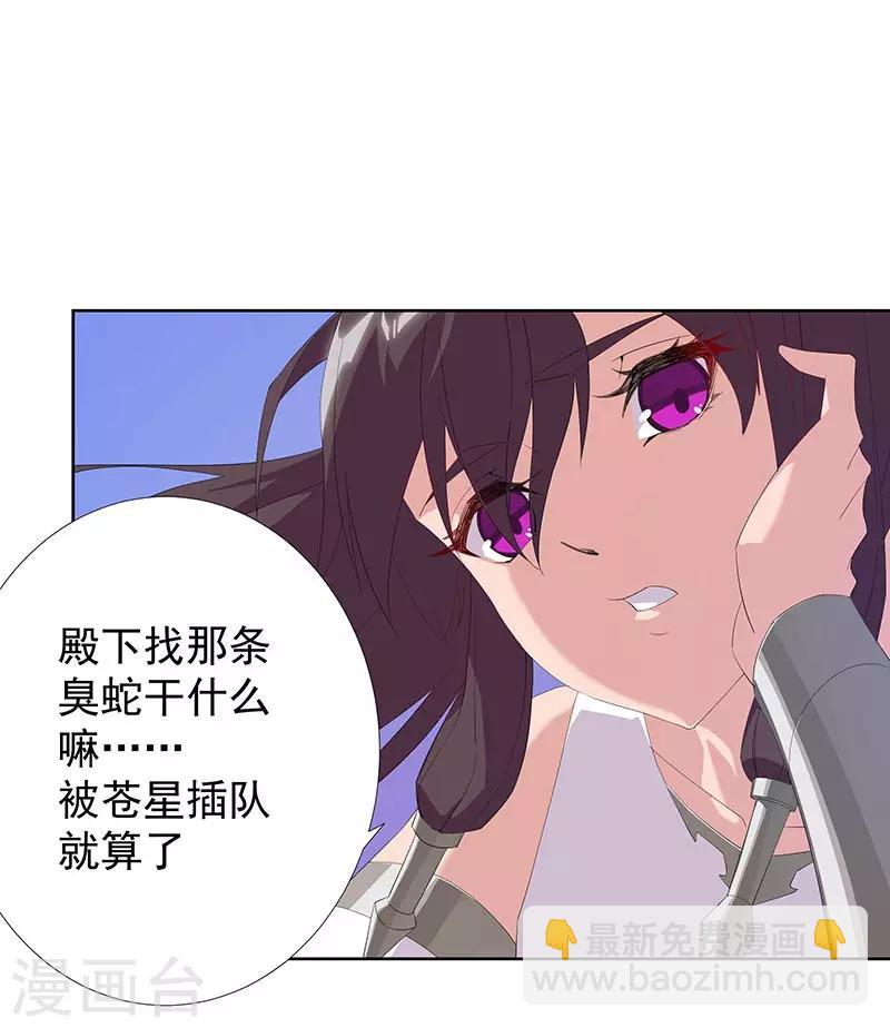 第91话 贪心的惩罚21