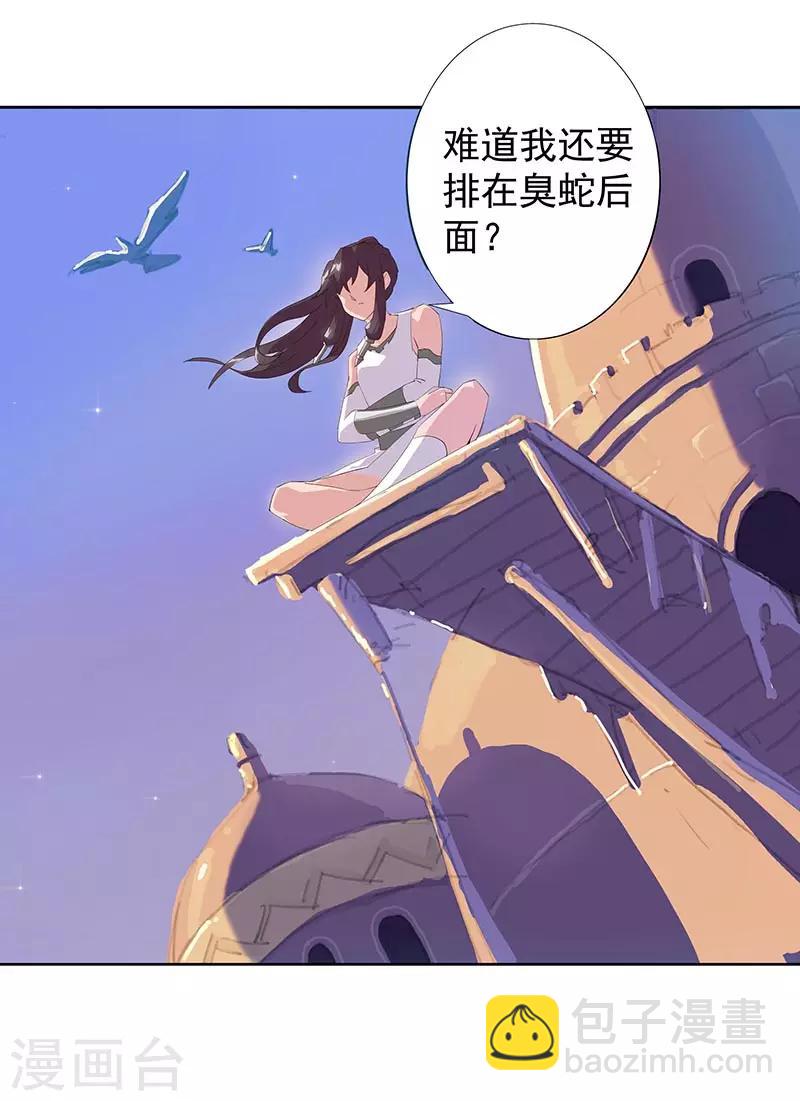 第91话 贪心的惩罚22