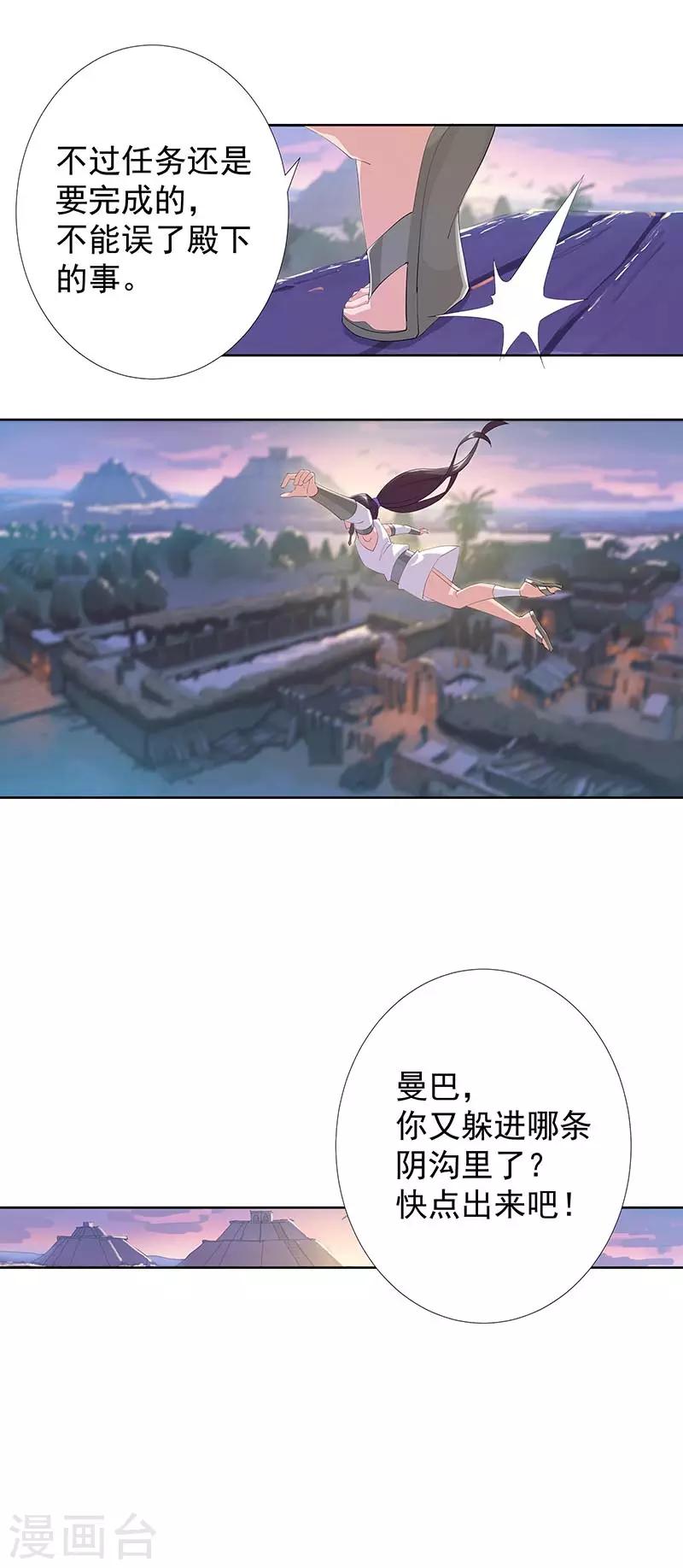 第91话 贪心的惩罚23