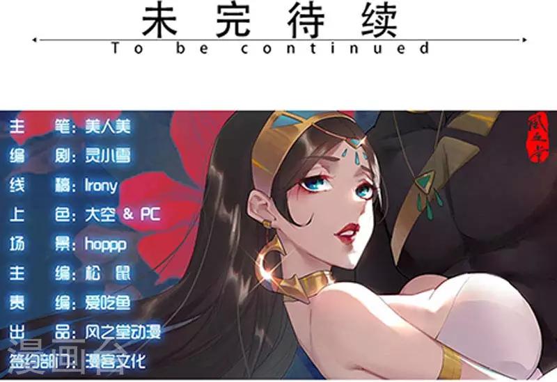 第91话 贪心的惩罚24
