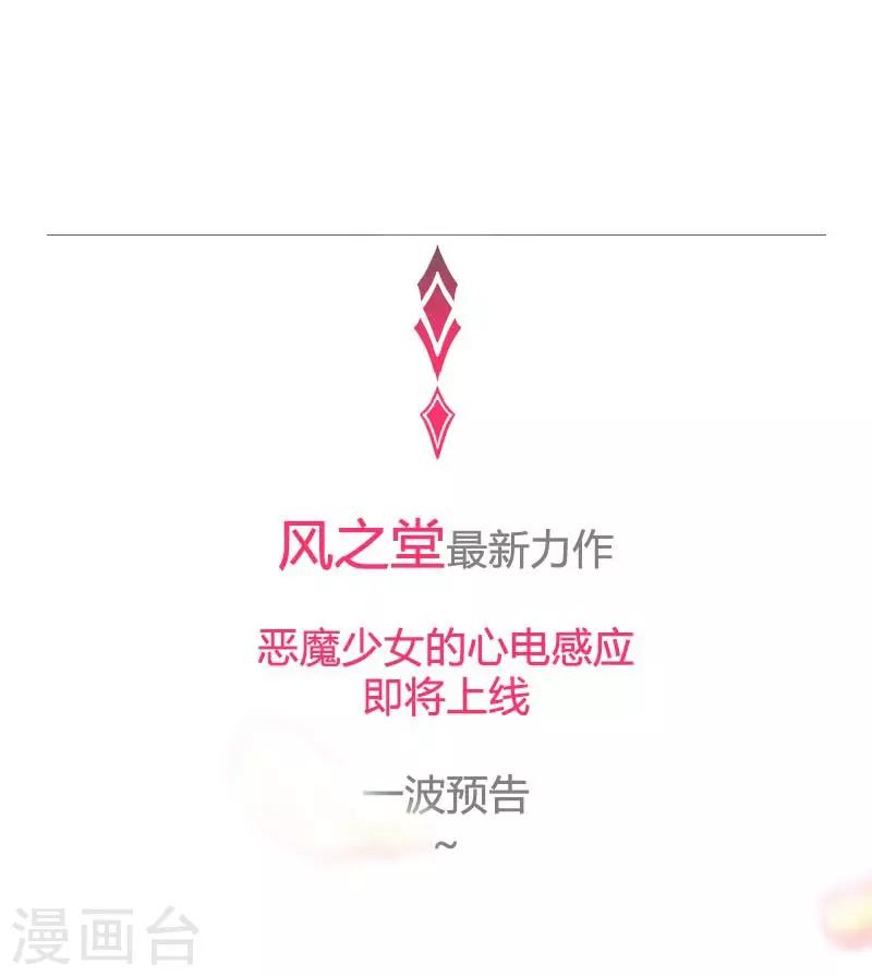 第91话 贪心的惩罚25