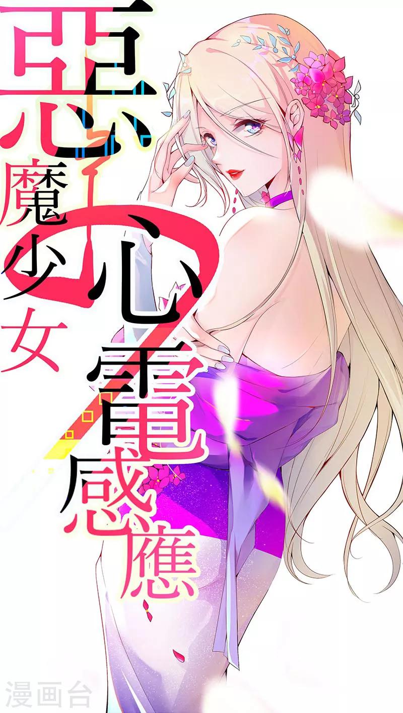 第91话 贪心的惩罚26
