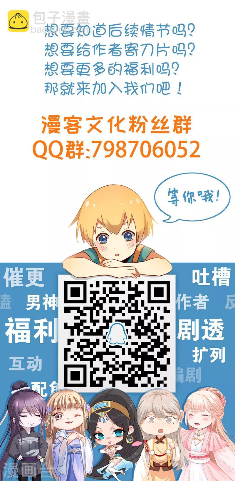 第91话 贪心的惩罚31