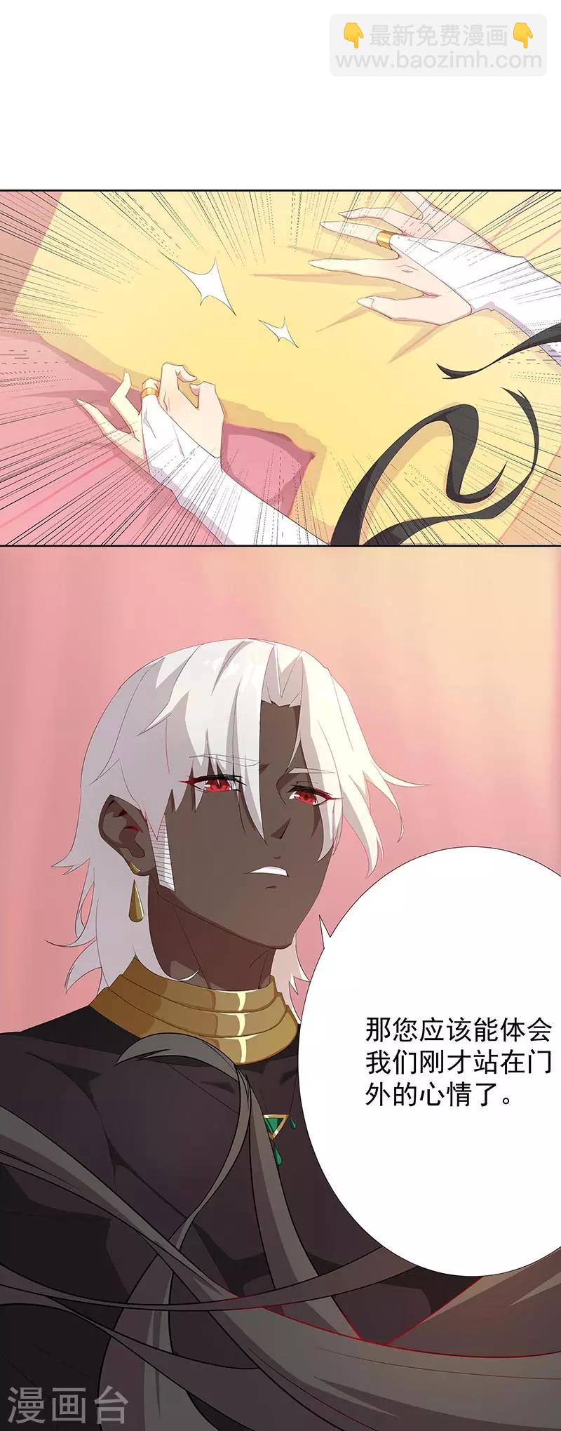 第91话 贪心的惩罚4