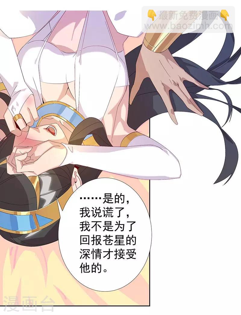第91话 贪心的惩罚5