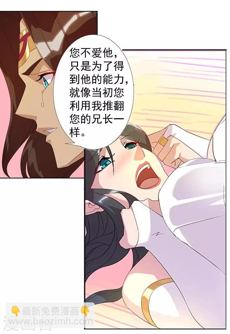 第91话 贪心的惩罚6