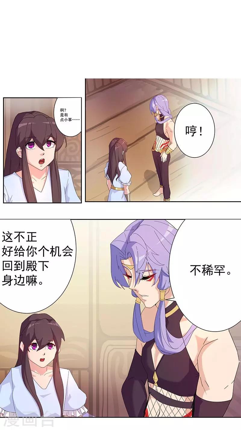 第93话 与蛇共舞11