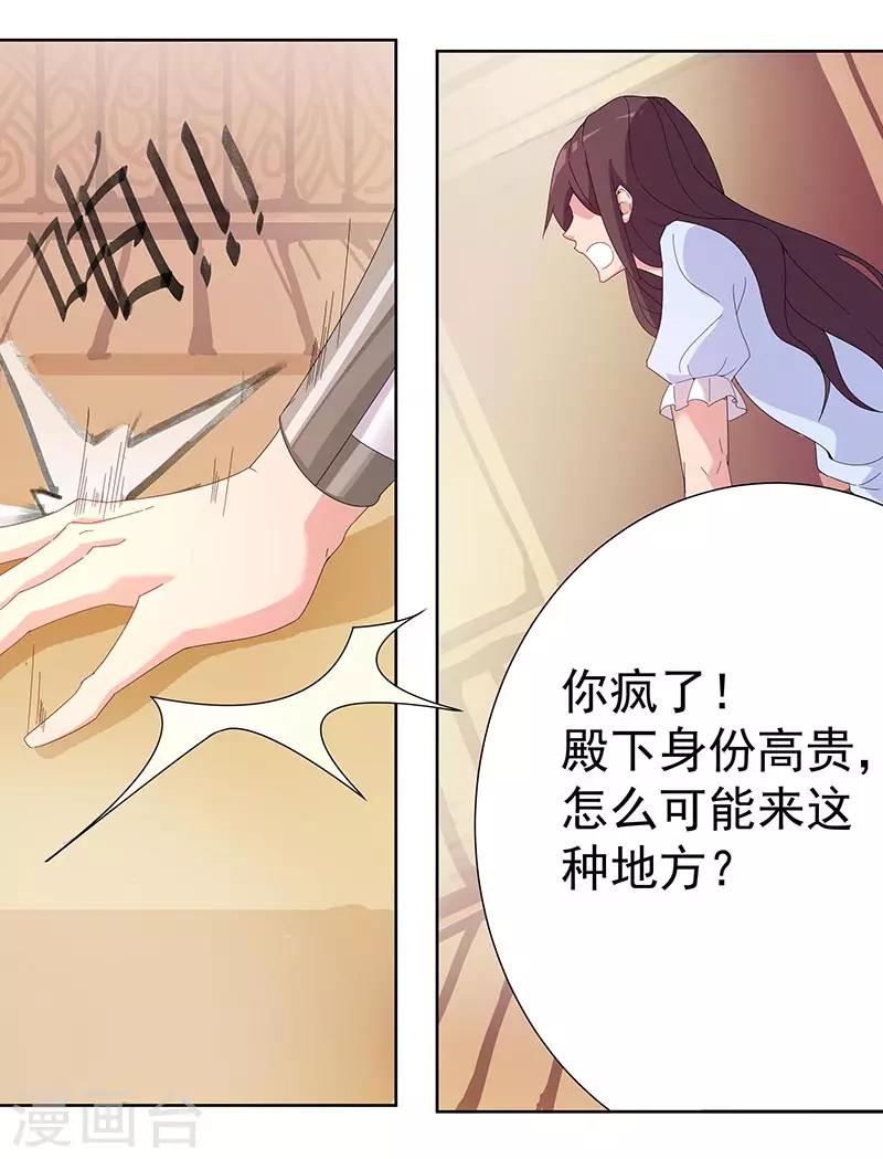 第93话 与蛇共舞111