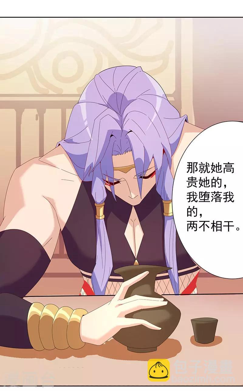 第93话 与蛇共舞112
