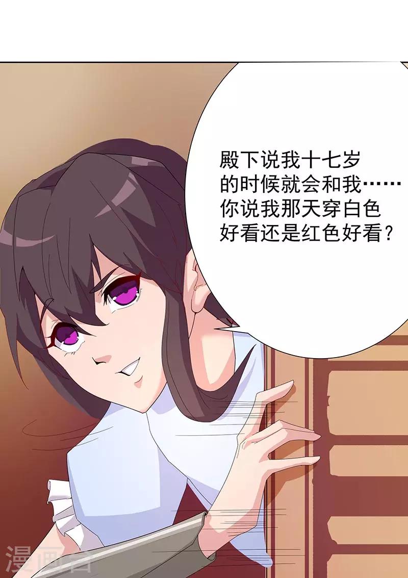 第93话 与蛇共舞115