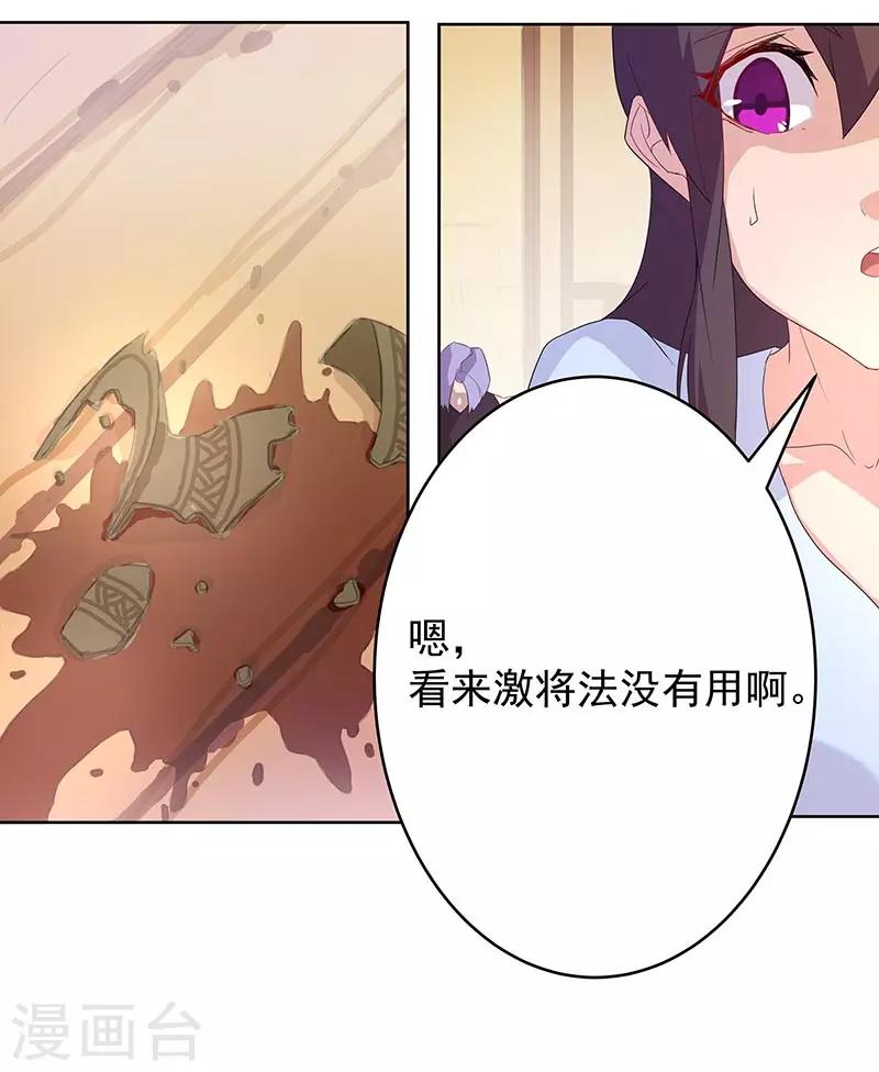 第93话 与蛇共舞117