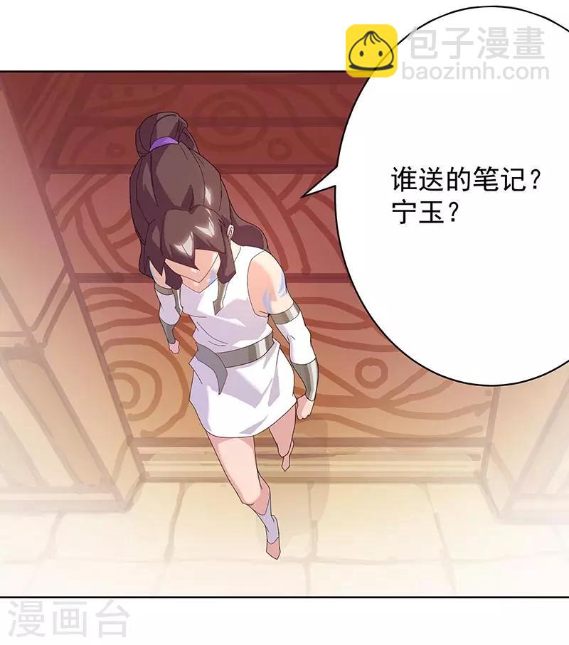 第93话 与蛇共舞119