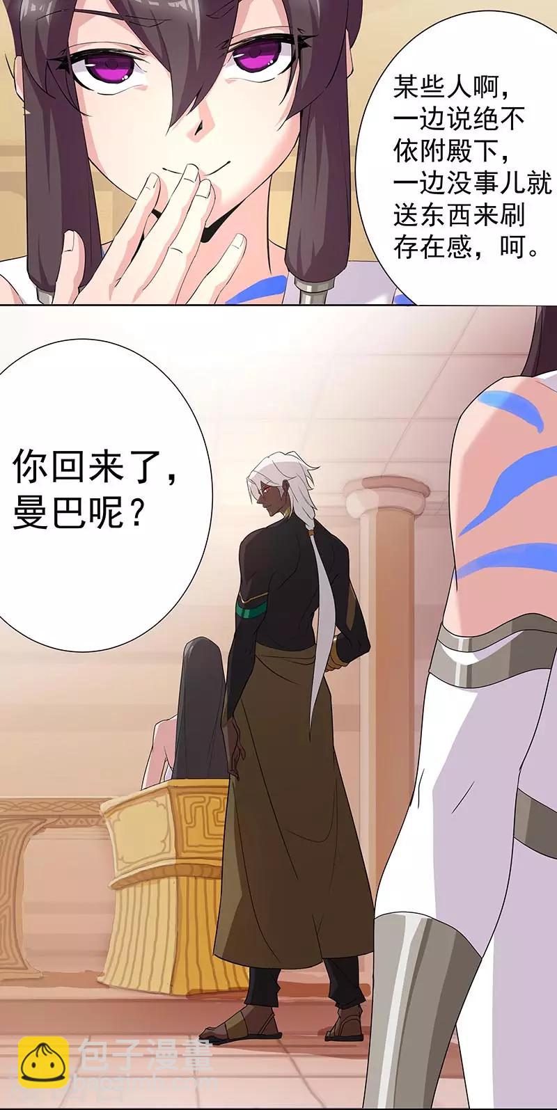 第93话 与蛇共舞120