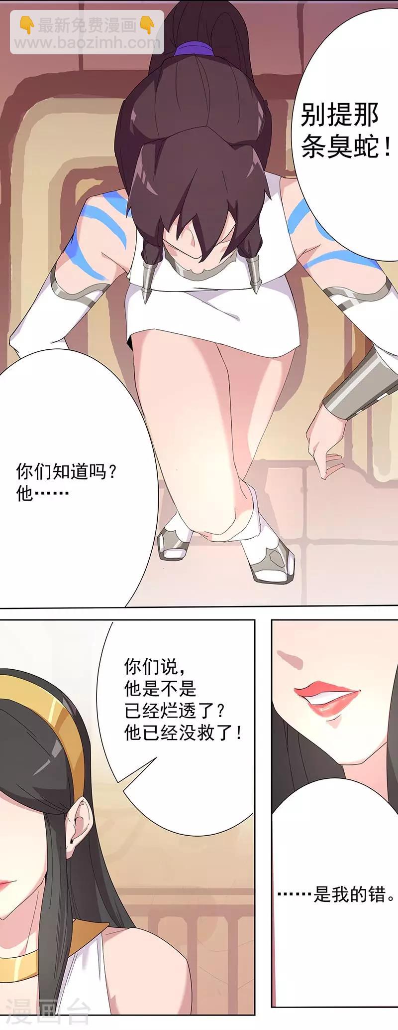 第93话 与蛇共舞121