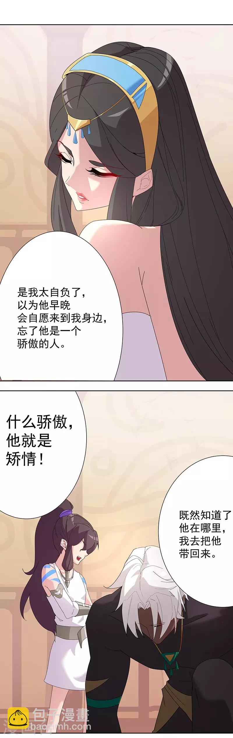 第93话 与蛇共舞122