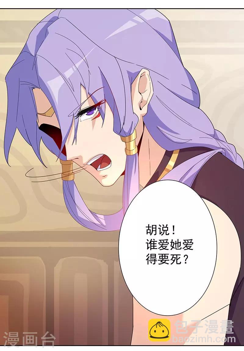 第93话 与蛇共舞13