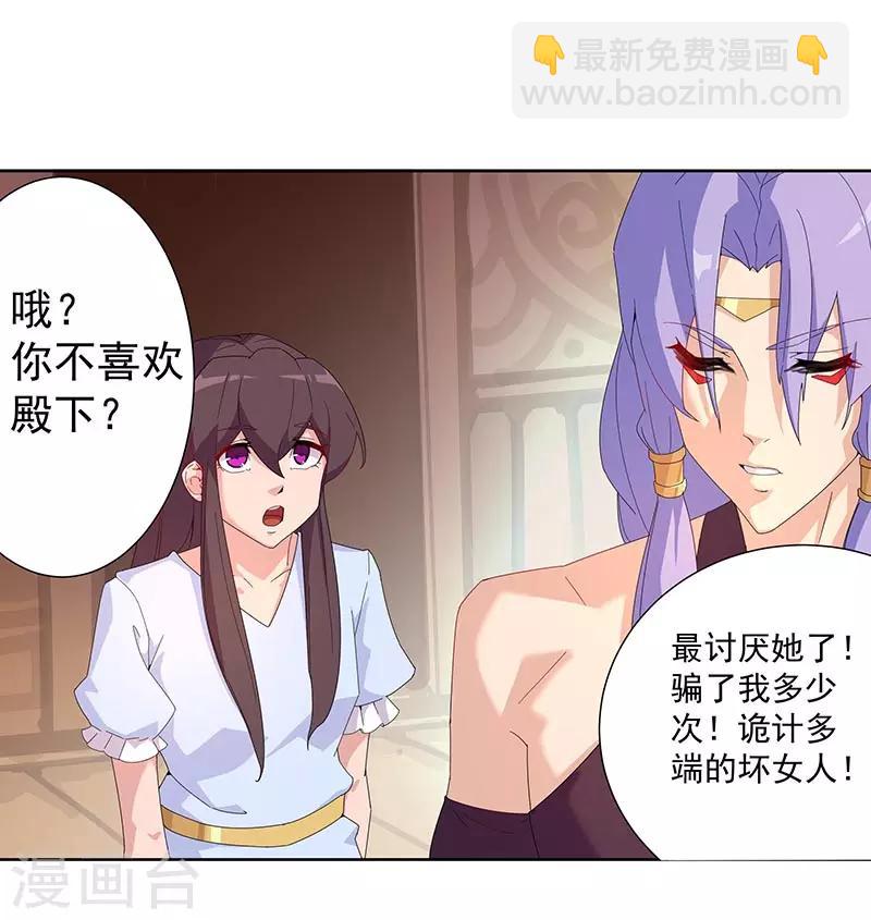 第93话 与蛇共舞14